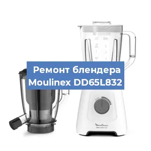 Замена втулки на блендере Moulinex DD65L832 в Самаре